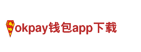 okpay钱包app下载|清洁环保公司
